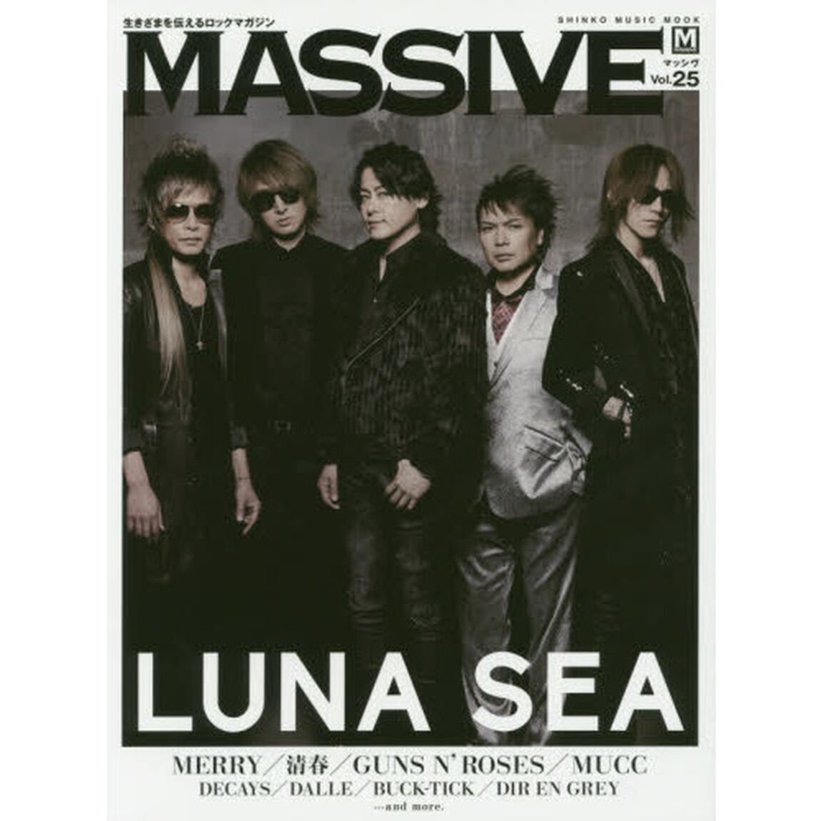 ＭＡＳＳＩＶＥ　生きざまを伝えるロックマガジン　Ｖｏｌ．２５「ＬＵＮＡ　ＳＥＡ／ＭＥＲＲＹ／清春／ＧＵＮＳ　Ｎ&rsquo;　ＲＯＳＥＳ」