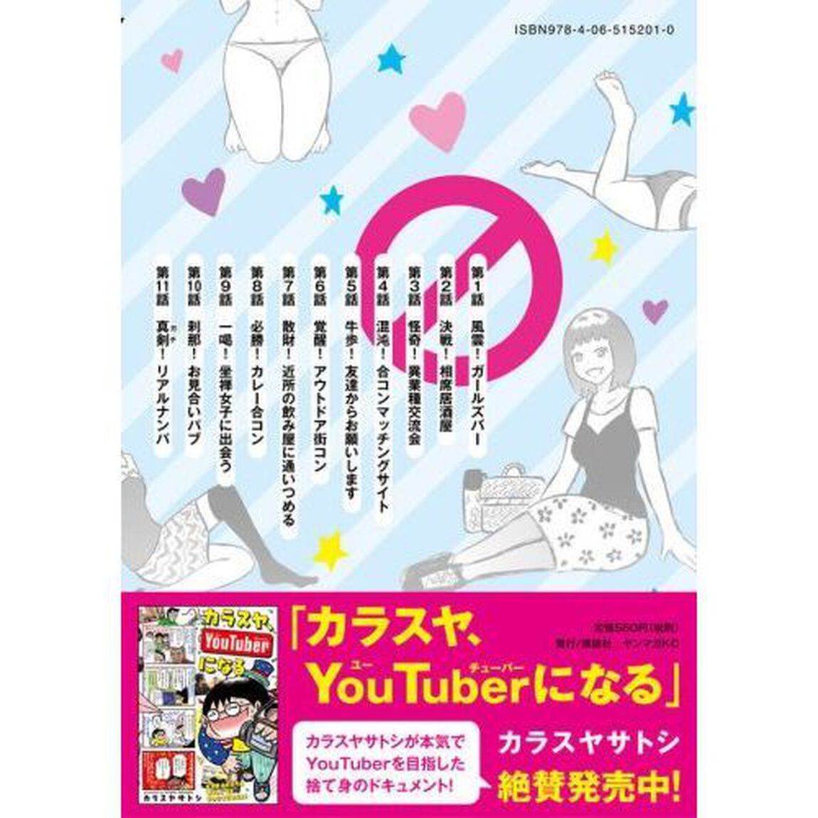 不倫。ダメ、絶対！