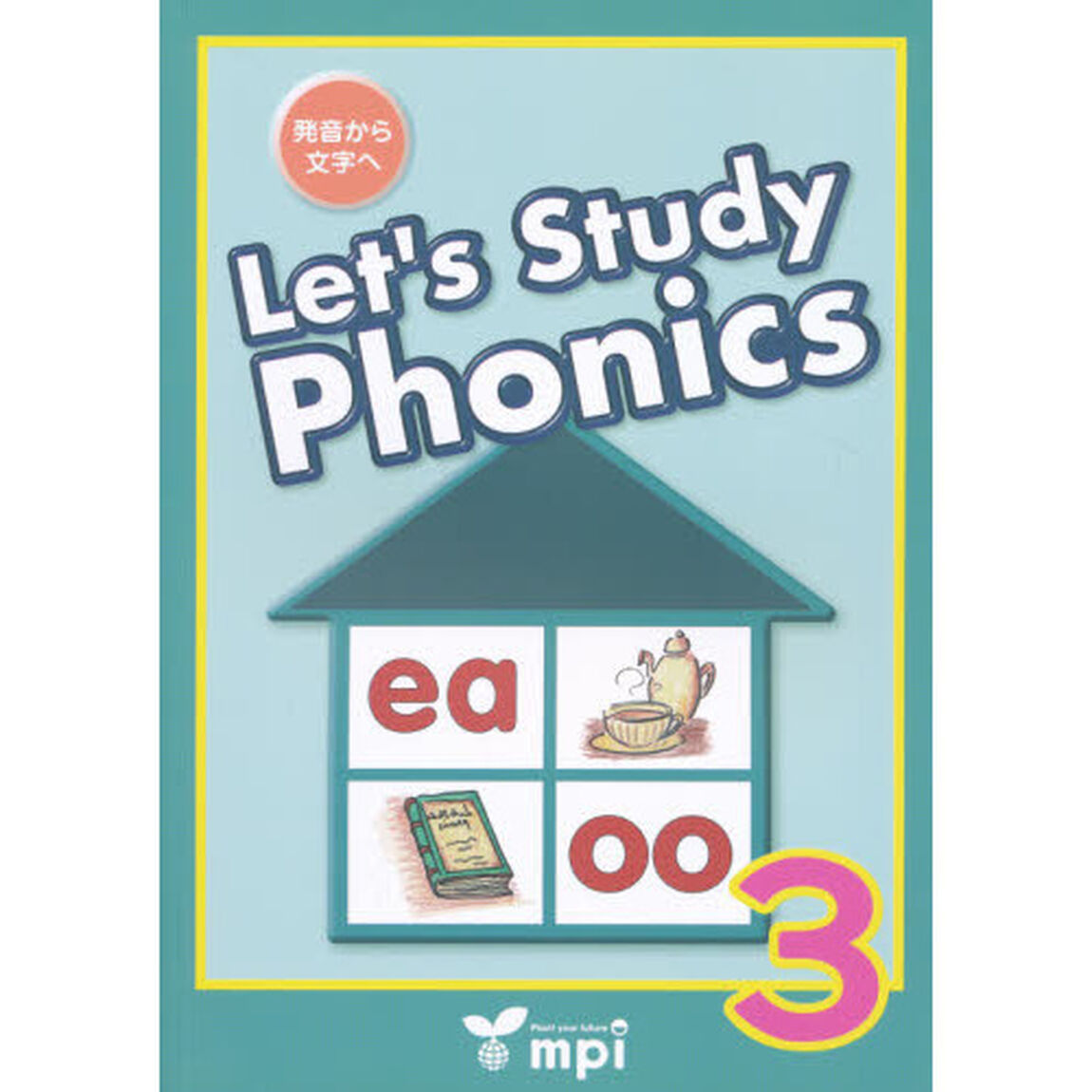 Ｌｅｔ&rsquo;ｓＳｔｕｄｙＰｈｏｎｉｃｓ　３