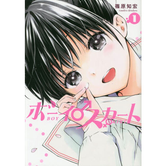 ボーイスカート　１