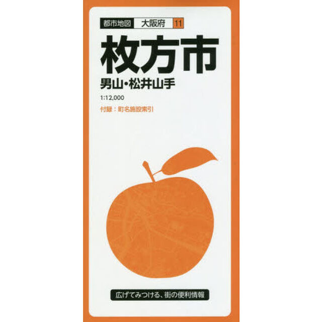枚方市　男山・松井山手「７版」