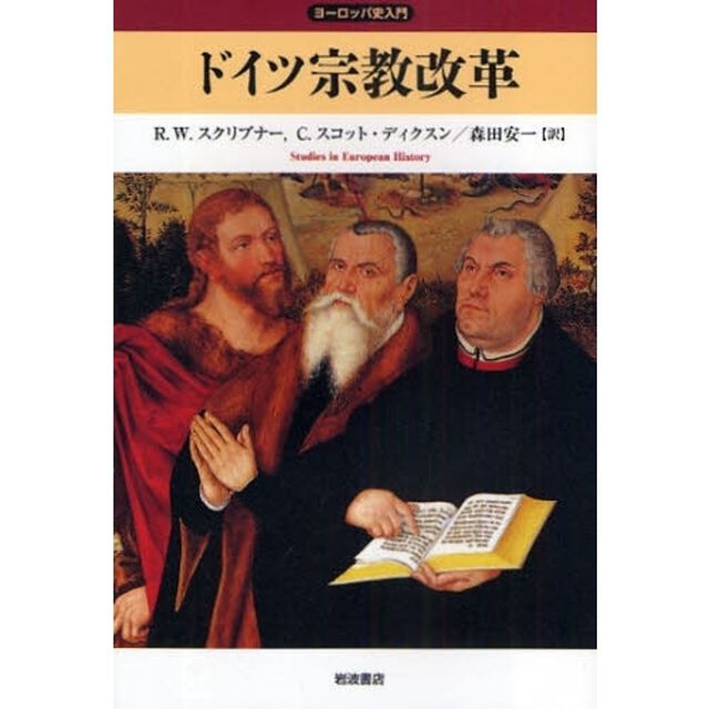 ドイツ宗教改革