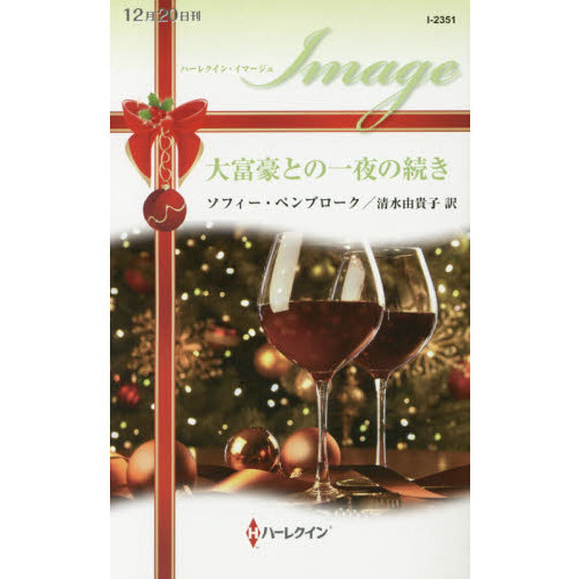 大富豪との一夜の続き