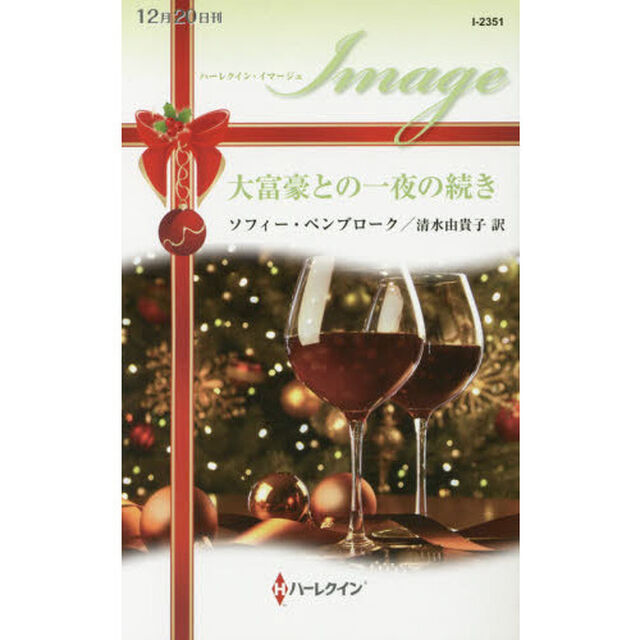 大富豪との一夜の続き