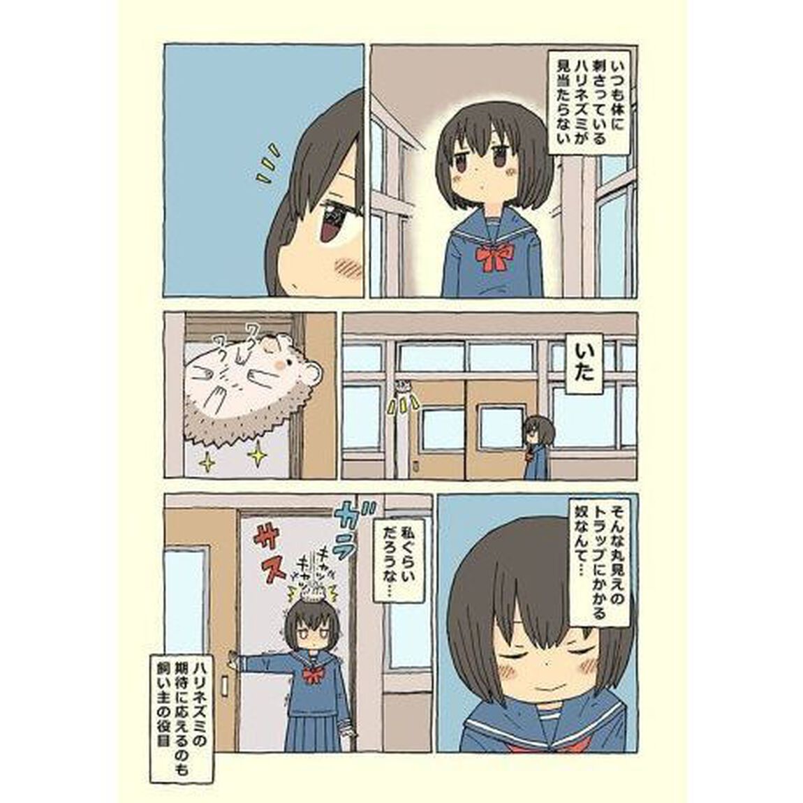 けもらいふ