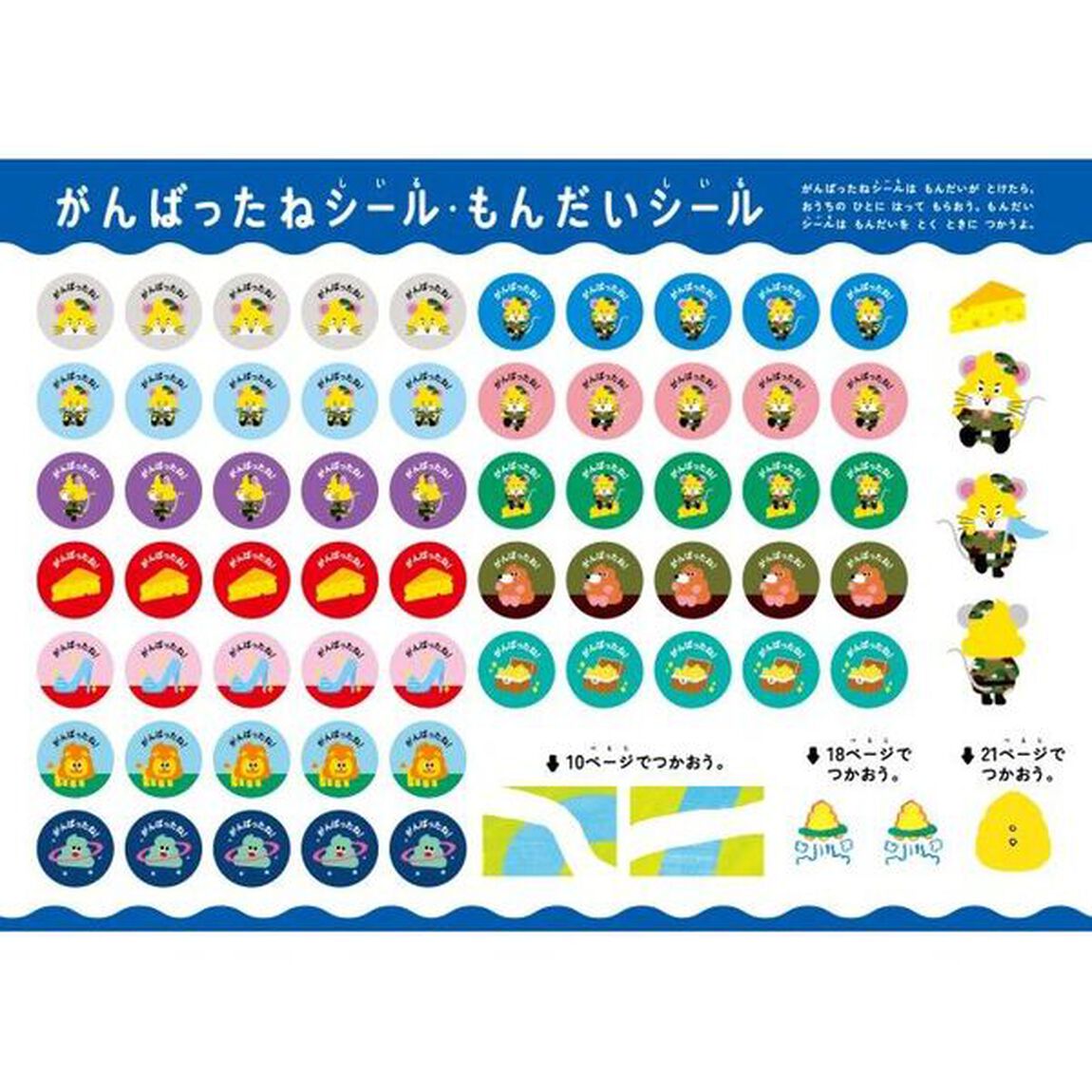うんこドリルめいろ　日本一楽しい学習ドリル　５・６さい