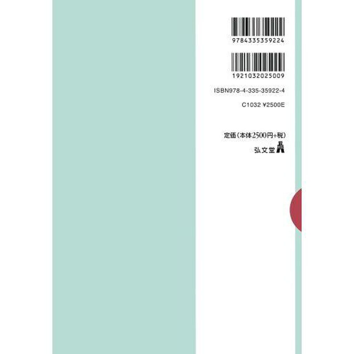 現代実定法入門　人と法と社会をつなぐ「第３版」