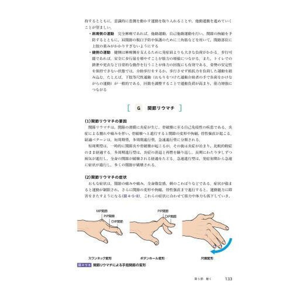 老年看護学　健康生活を支える高齢者理解と看護援助「第３版」