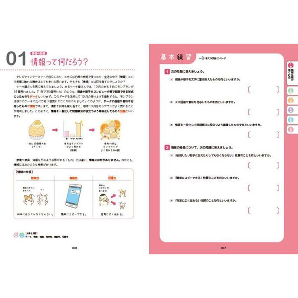 高校情報１をひとつひとつわかりやすく。