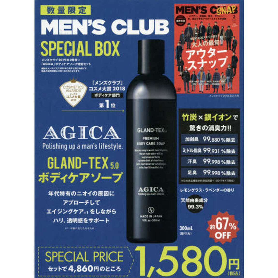 MEN'S CLUB (メンズクラブ) 2019年 2月号 &times; 特別セット