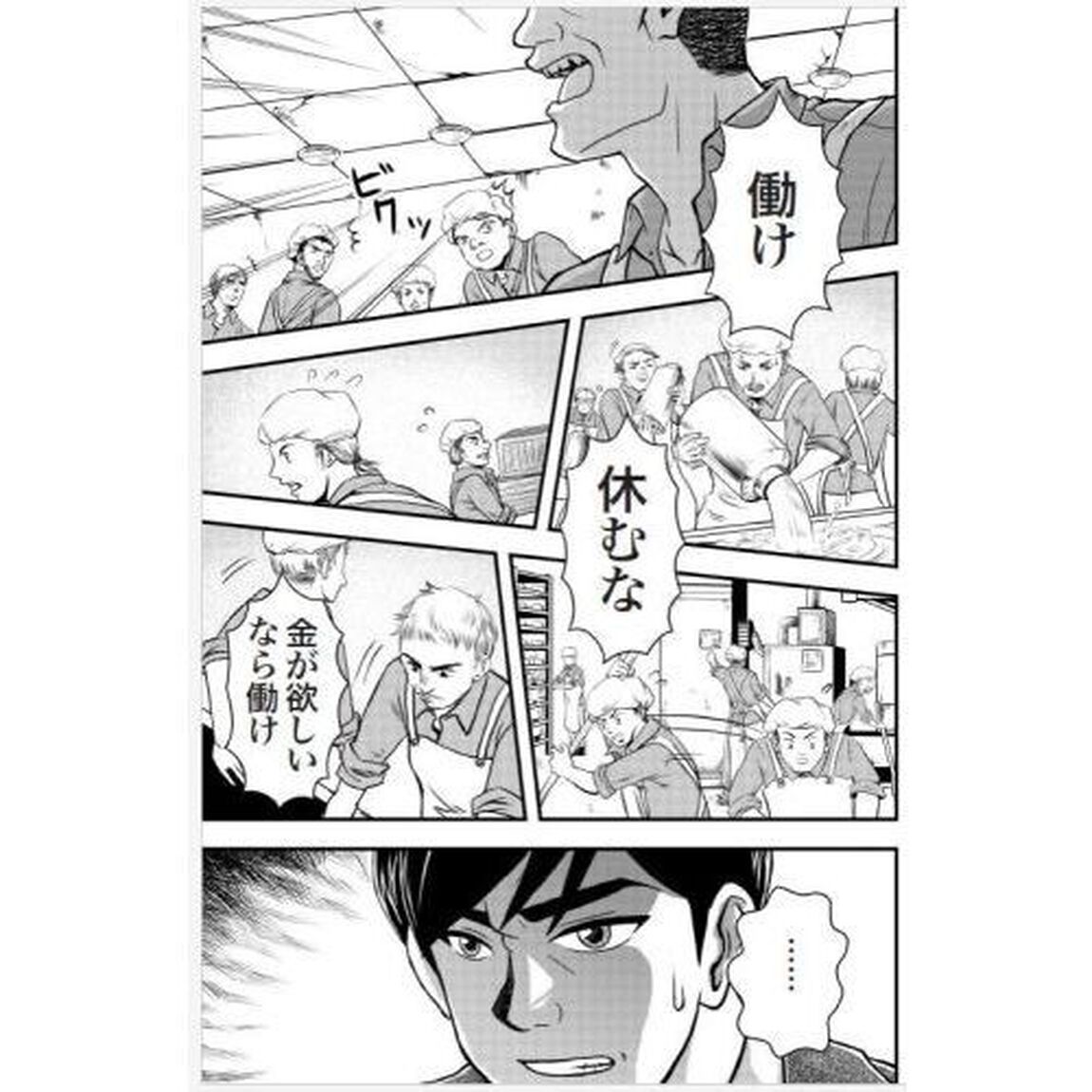 資本論