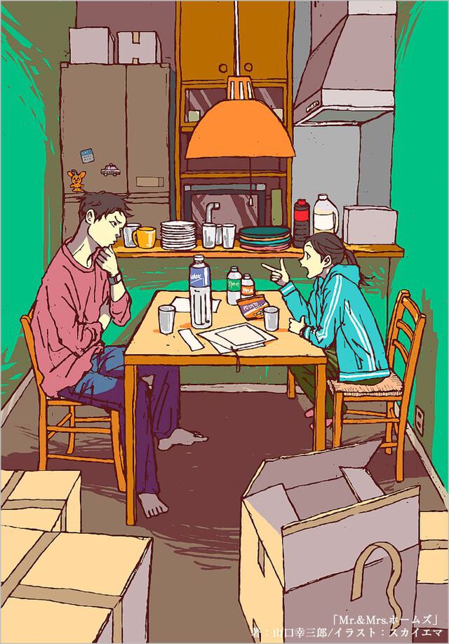 Mr.＆Mrs.ホームズ