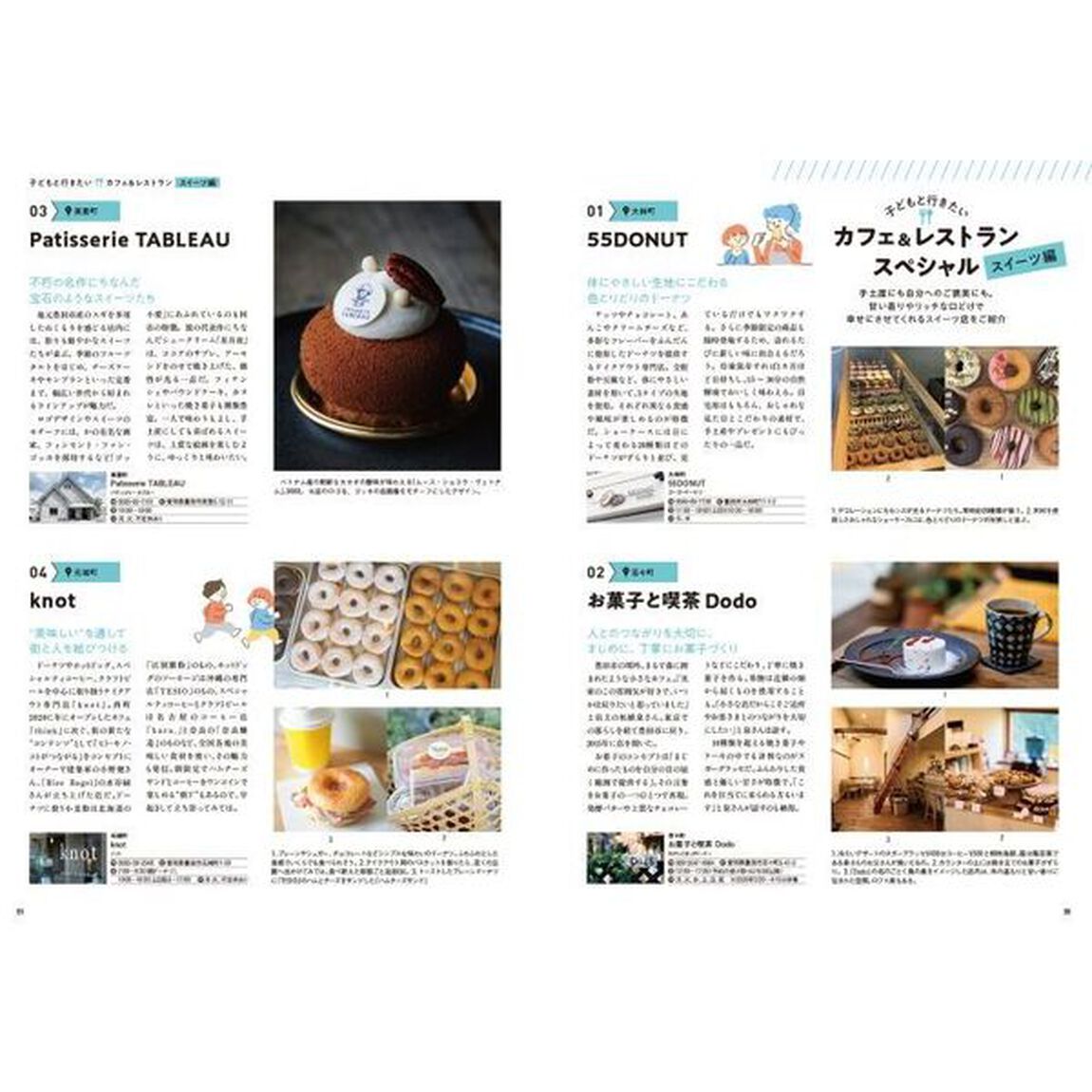 豊田市デイズ　都会も自然もすぐ近く、いちばん自分らしく暮らせるまち。　ｖｏｌ．９（２０２６）