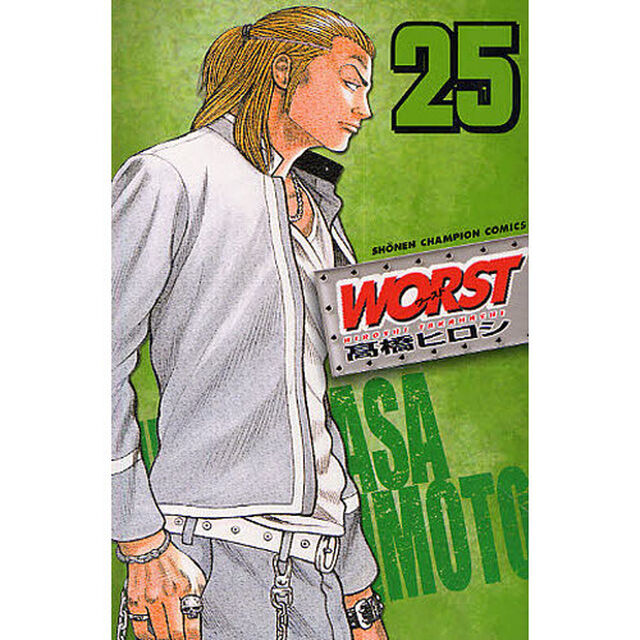 ＷＯＲＳＴ　２５