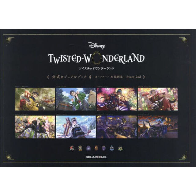 ＤＩＳＮＥＹ　ＴＷＩＳＴＥＤ－ＷＯＮＤＥＲＬＡＮＤ公式ビジュアルブック　カードアート＆線画集　４「Ｅｖｅｎｔ　２ｎｄ」