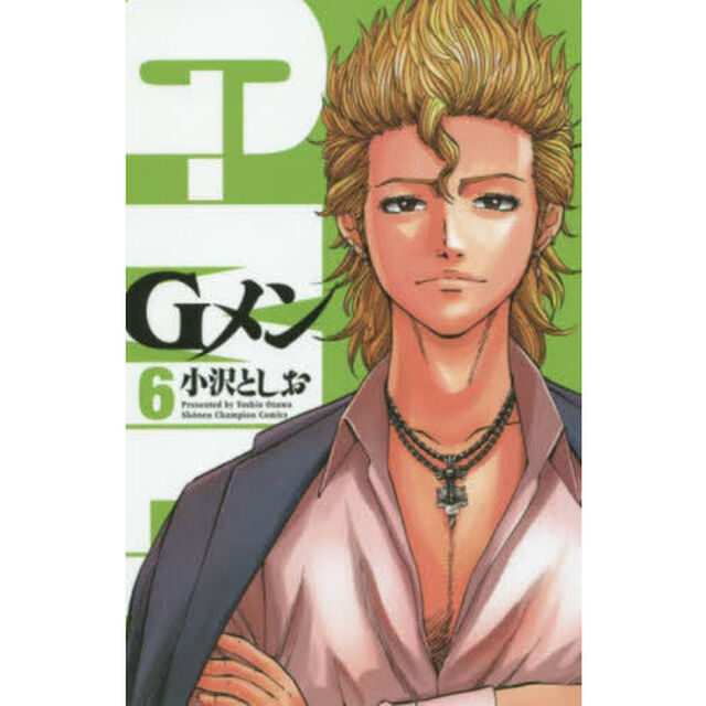 Ｇメン 6