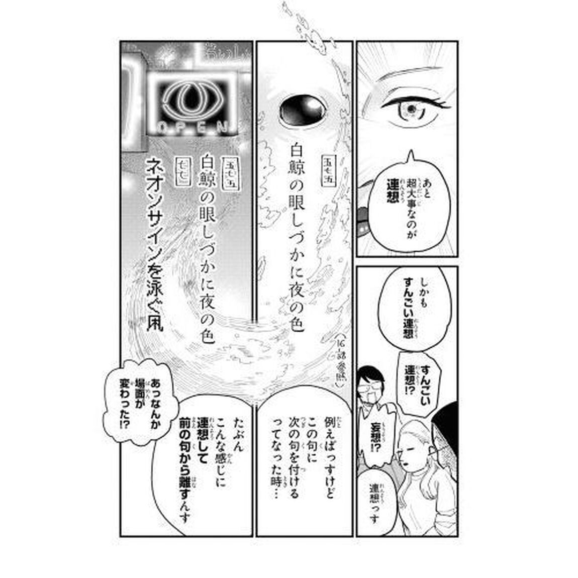 ほしとんで　０５