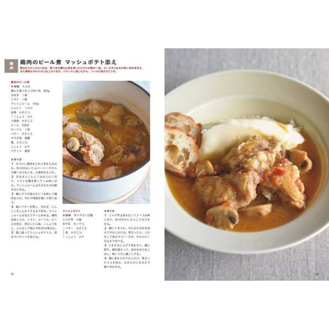 毎日の「バーミキュラ」レシピ こんなに使えて、こんなにおいしい! (講談社のお料理BOOK)