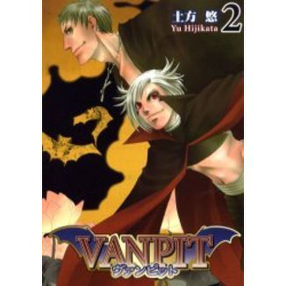ＶＡＮＰＩＴ　　　２