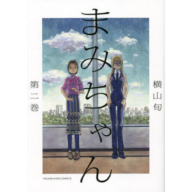 まみちゃん　第２巻