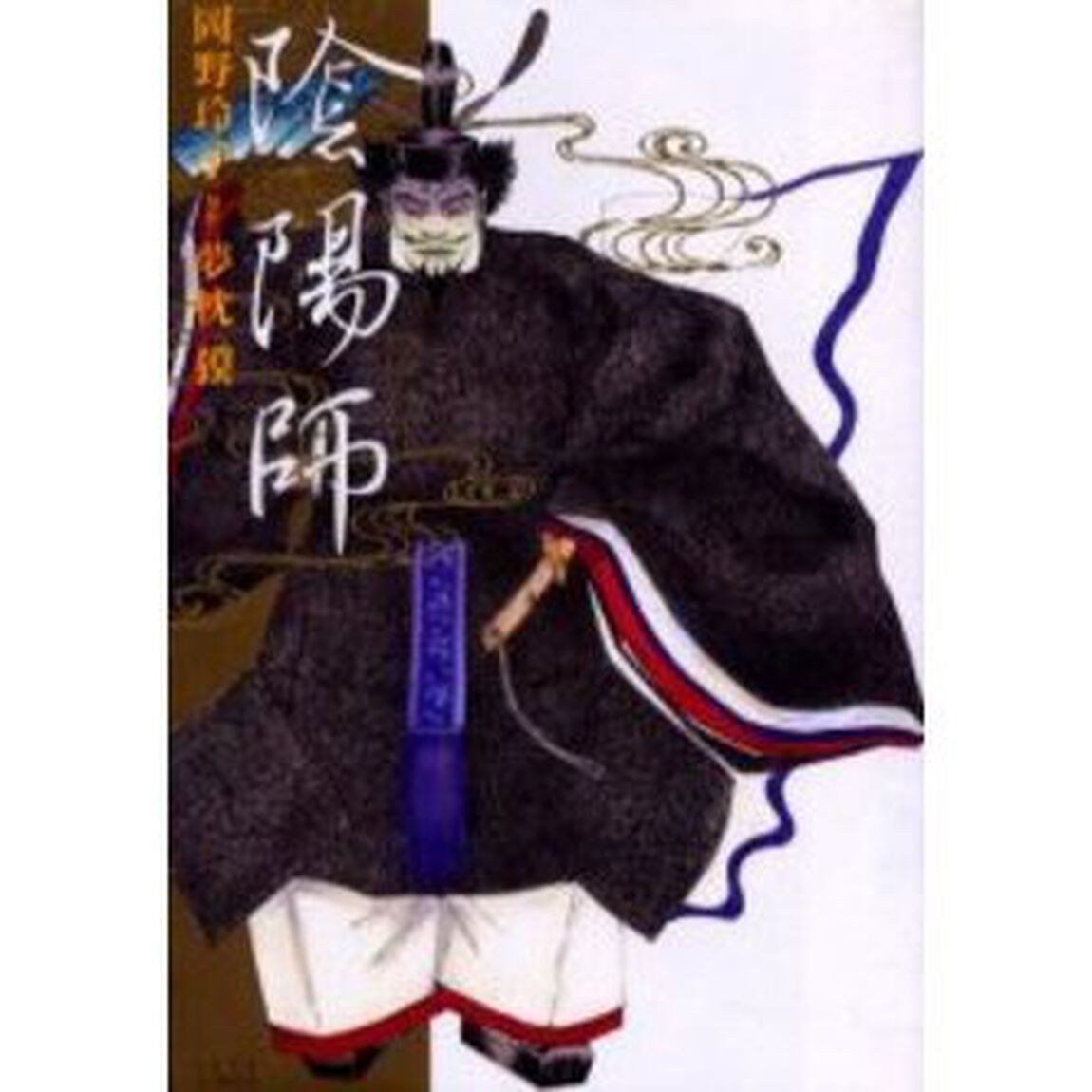 陰陽師　７「天后」