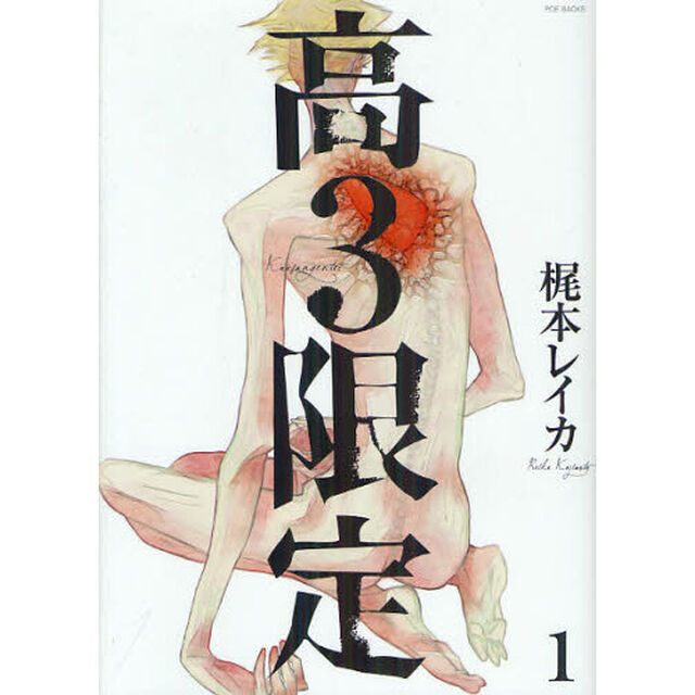 高３限定　　　１