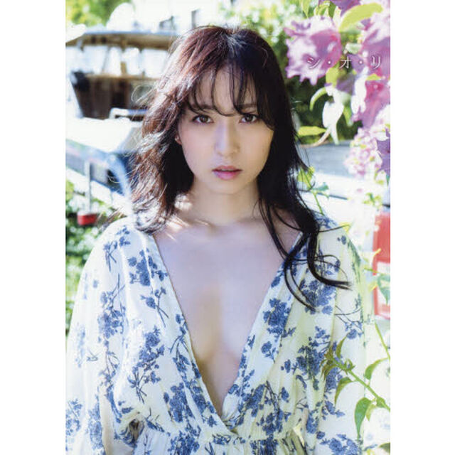シ・オ・リ　薄井しお里写真集