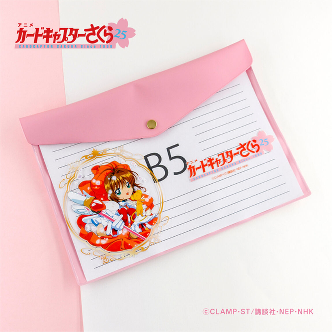 カードキャプターさくら 25周年 フラットケース