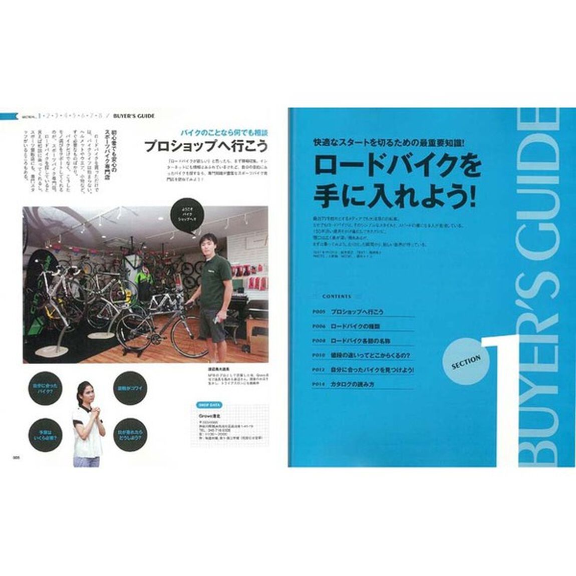 ロードバイクの基本最短マスター！　７日間で乗りこなす最強カリキュラム！　買い方、乗り方、メンテまで！「改訂版」