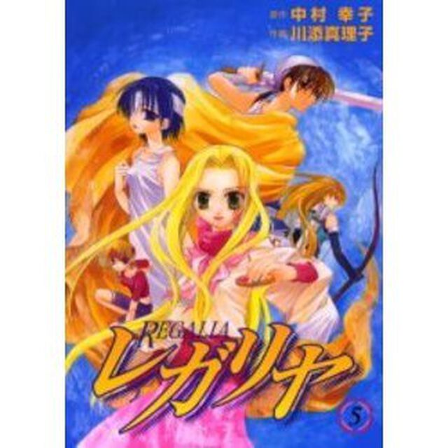 レガリヤ　　　５