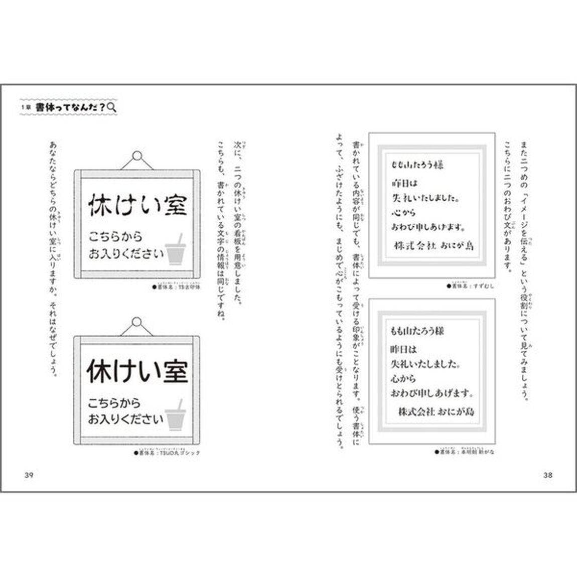 わたしは書体デザイナー　みんなの「読める」をデザインしたい