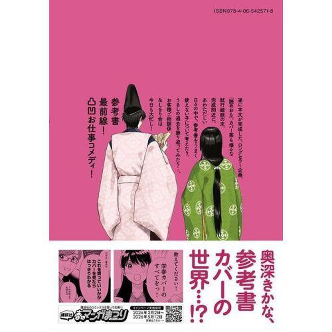 ガクサン　１４