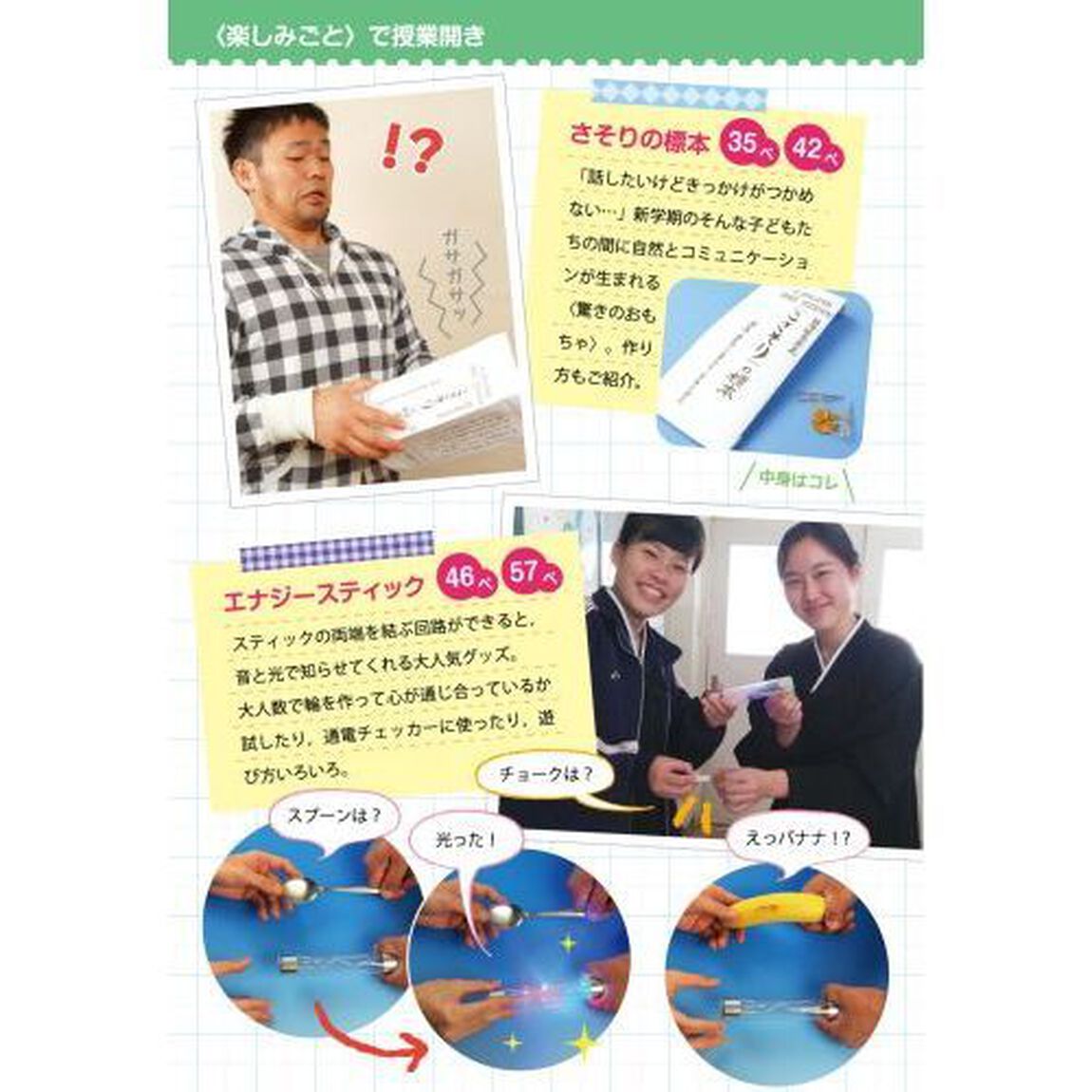 これで安心！新学期の定番メニュー