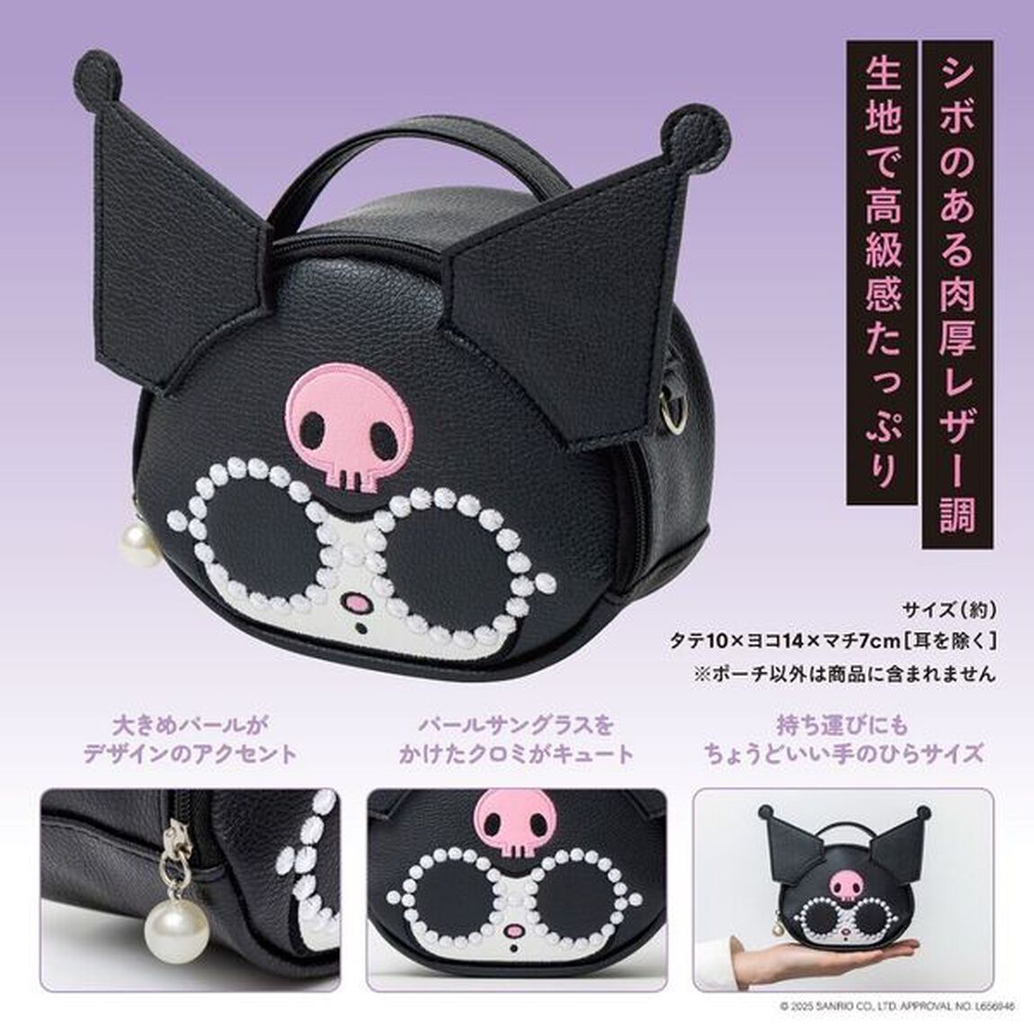 Kuromi&times;a‐jolie おとなっぽーち BOOK (宝島社ブランドムック)