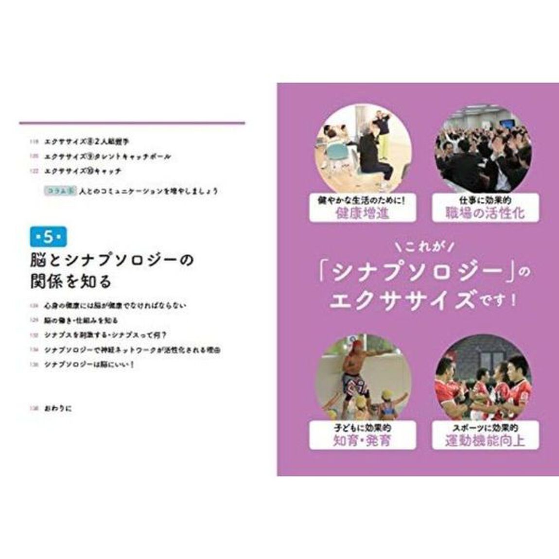 簡単な動きで脳がイキイキ「シナプソロジー」 スポーツジム考案 1日10分の若返りエクササイズ