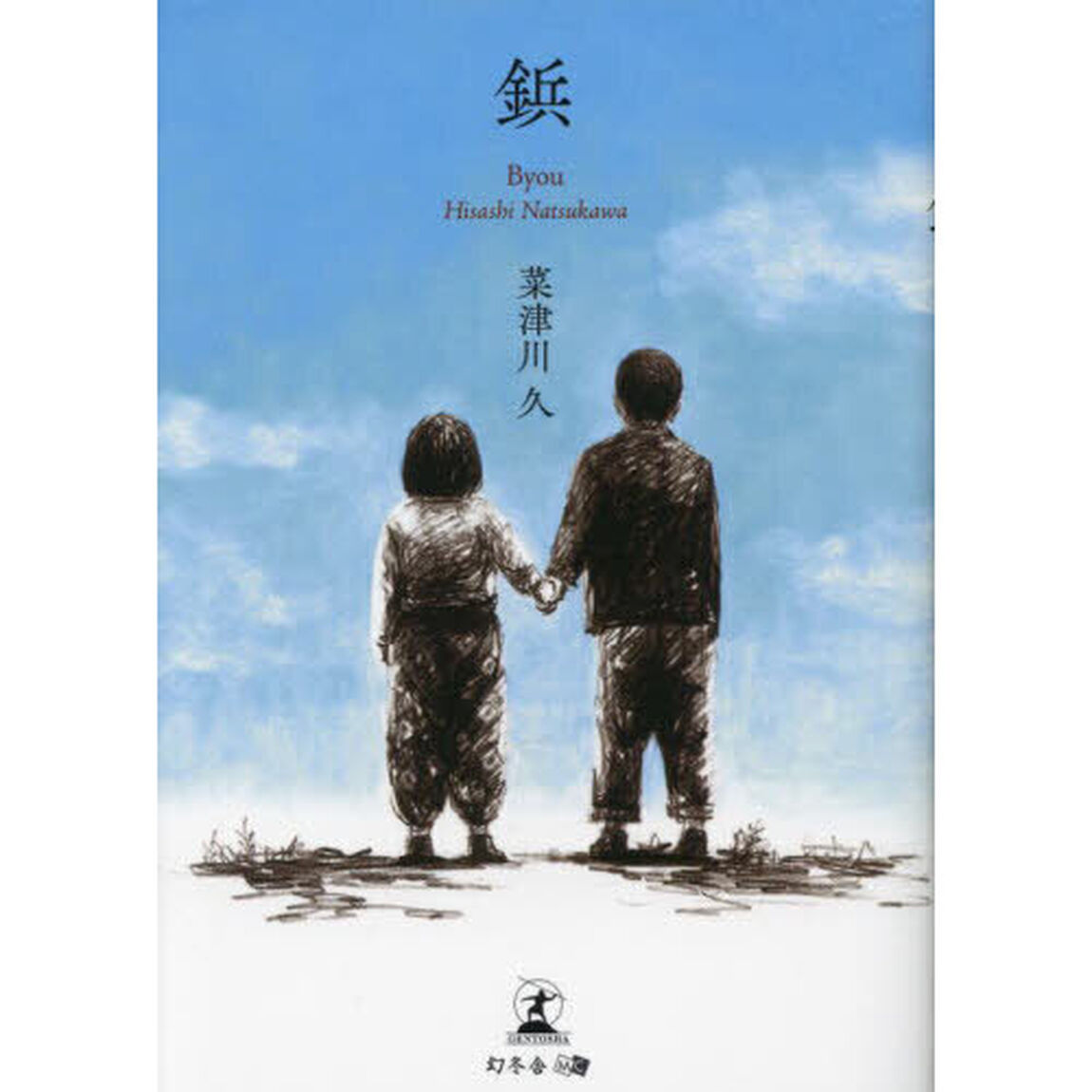 鋲