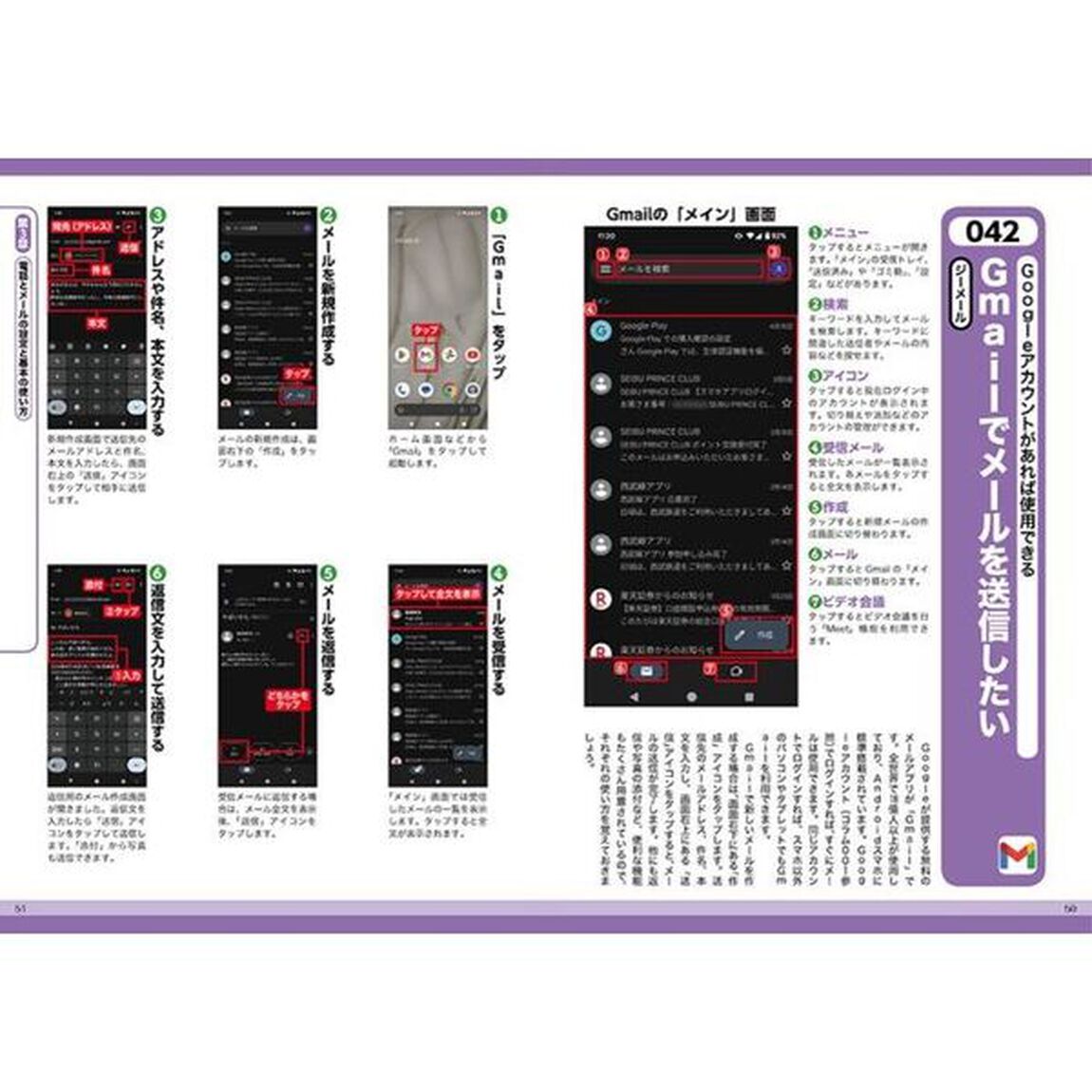 Ａｎｄｒｏｉｄスマホの使い方が全部わかる本　シニア世代必見！！スマホひとつで暮らしが便利・快適に！！