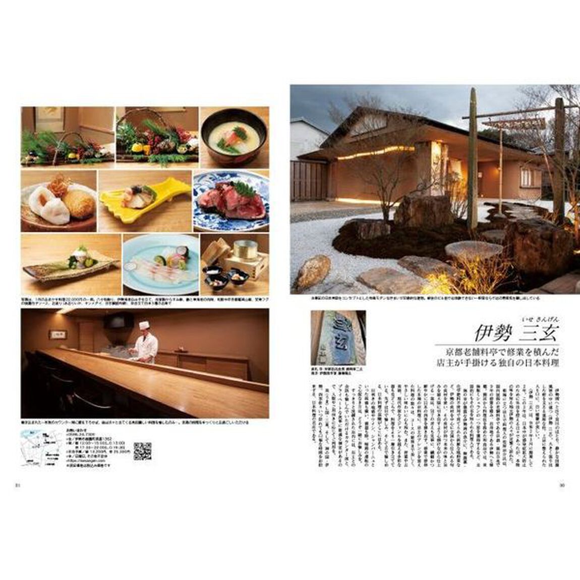 Ｊａｐａｎ　Ｂｒａｎｄ　Ｃｏｌｌｅｃｔｉｏｎ　２０２２三重版