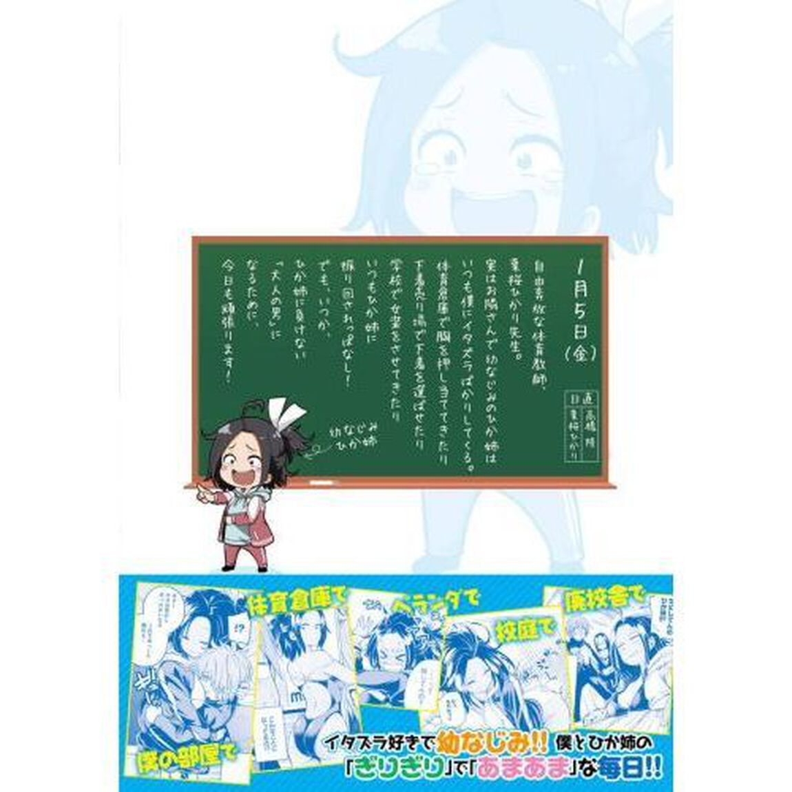 限定版　なんでここに先生が！？　　　３