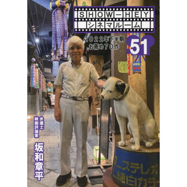 ２０２２年下半期お薦め７０作