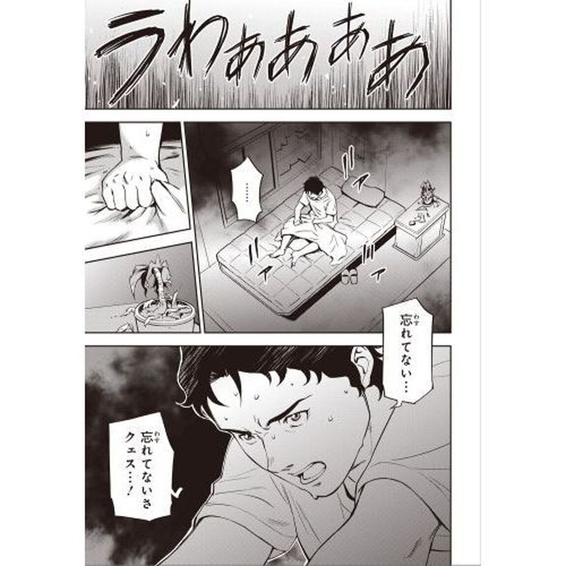 機動戦士ガンダム閃光のハサウェイ 01