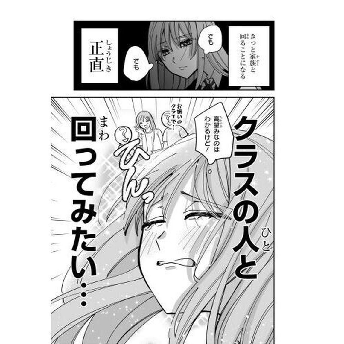 殺し殺され三角関係に私が今から入るんですか？　２
