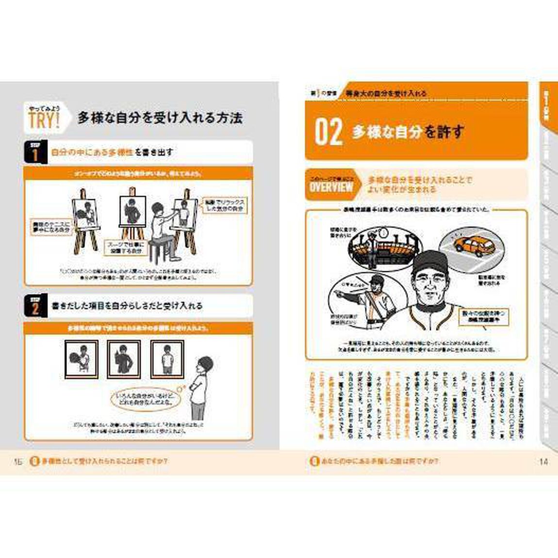 図解　ストレス・フリーの人生をつくる9つの習慣（セブン&アイ限定書籍）