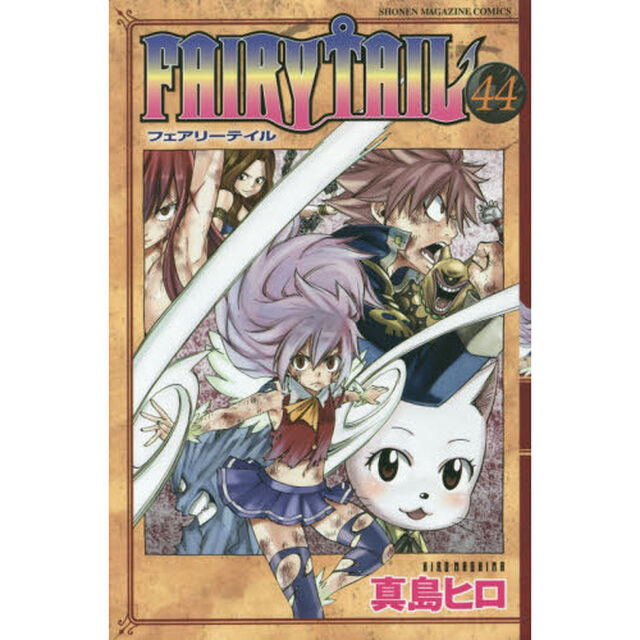 ＦＡＩＲＹ　ＴＡＩＬ　４４