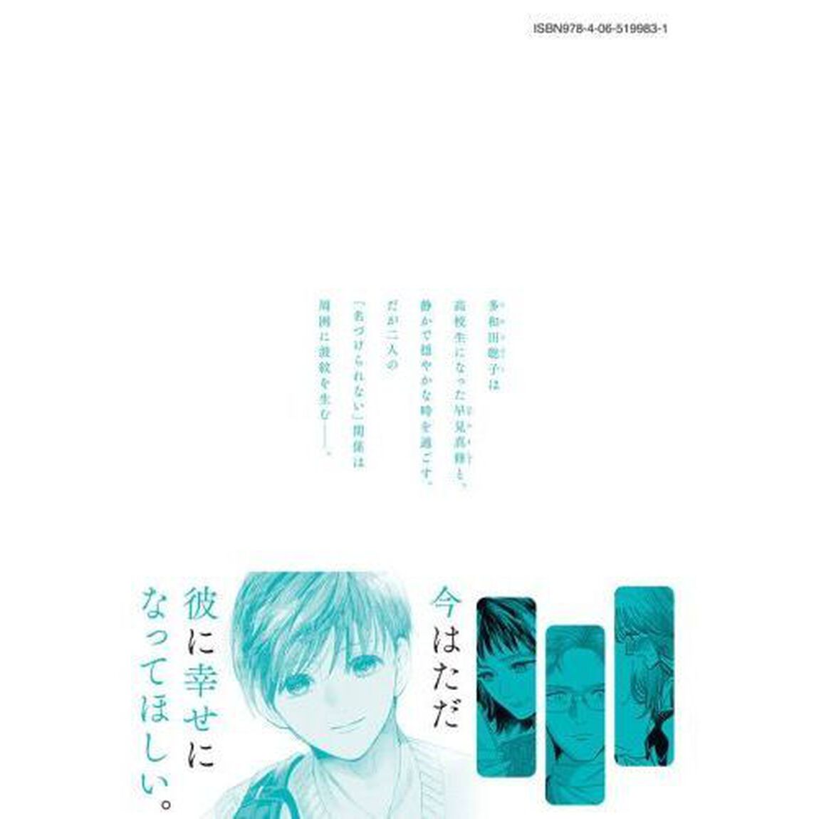 私の少年　８