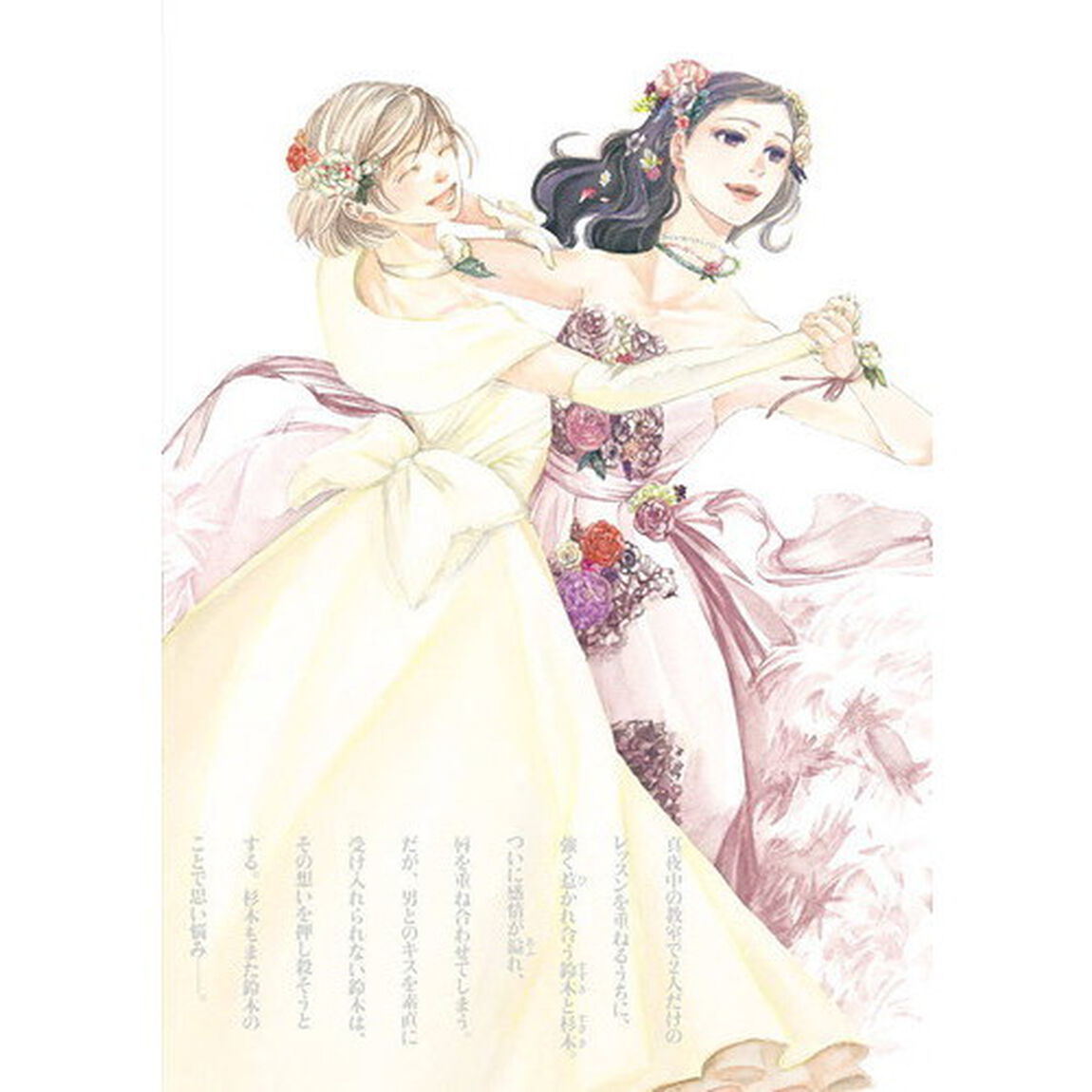 １０ＤＡＮＣＥ　特装版　４