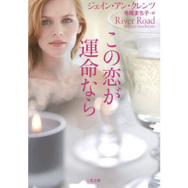 この恋が運命なら