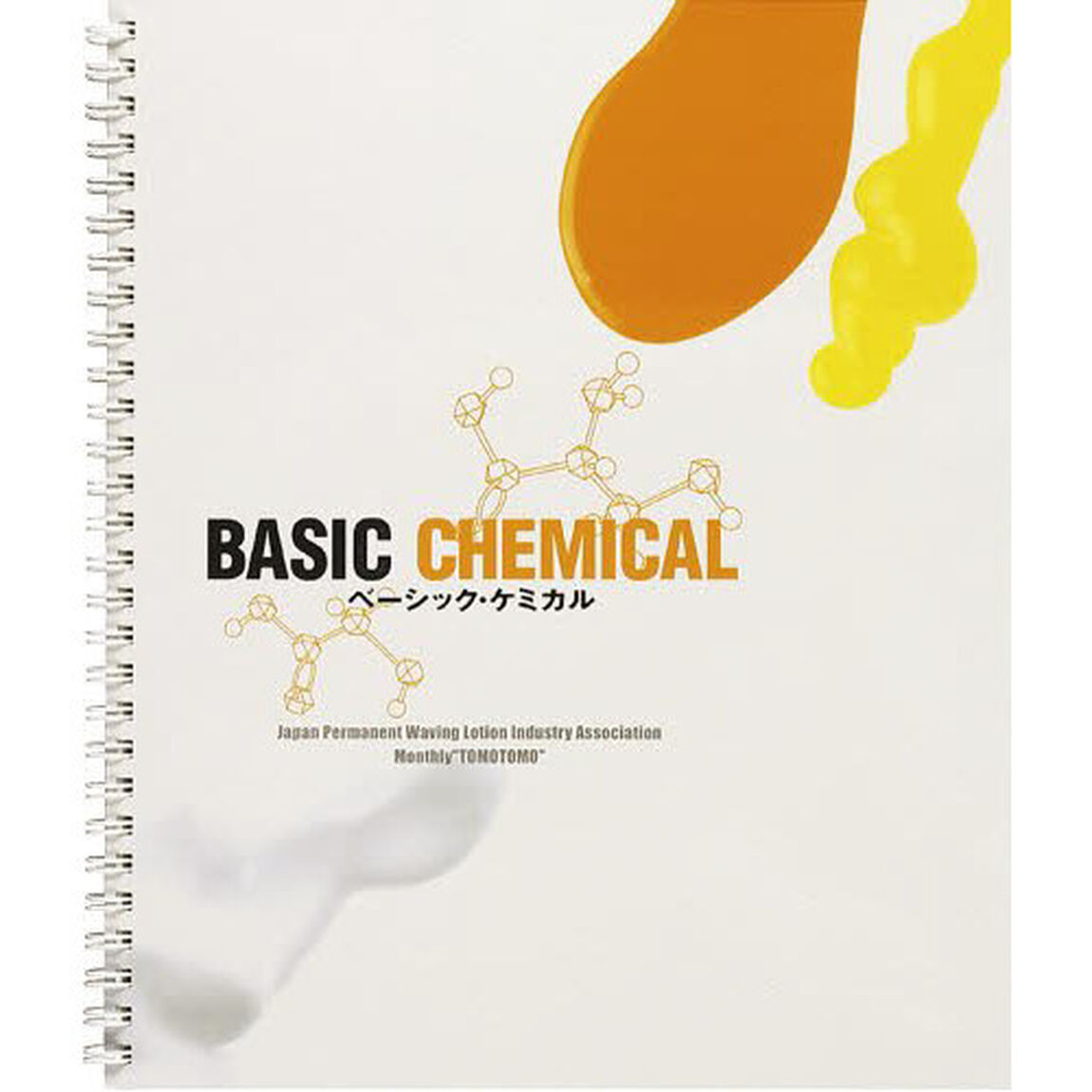 ＢＡＳＩＣ　ＣＨＥＭＩＣＡＬ