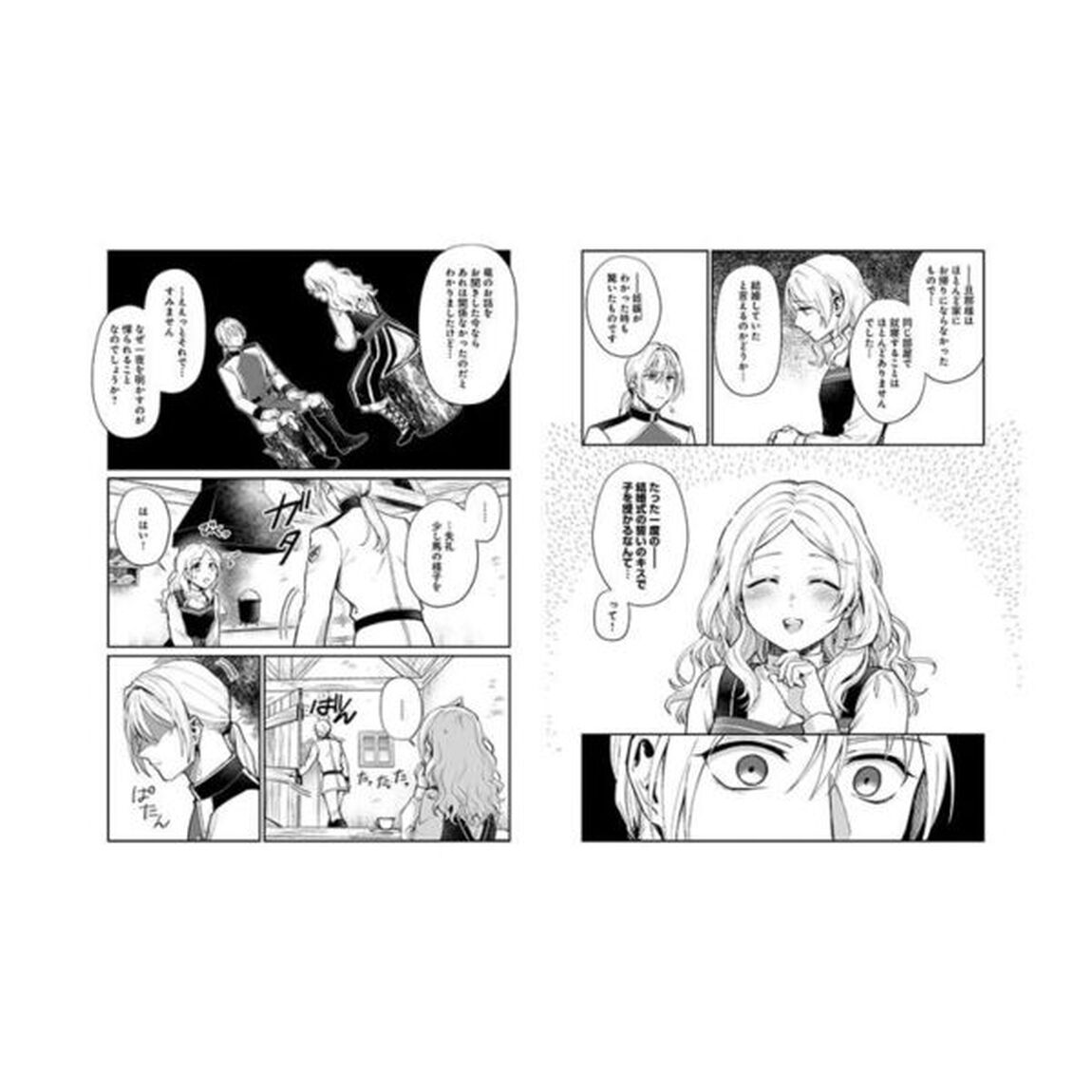 竜の子を産んだら離縁されたので森で隠居することにしました　２