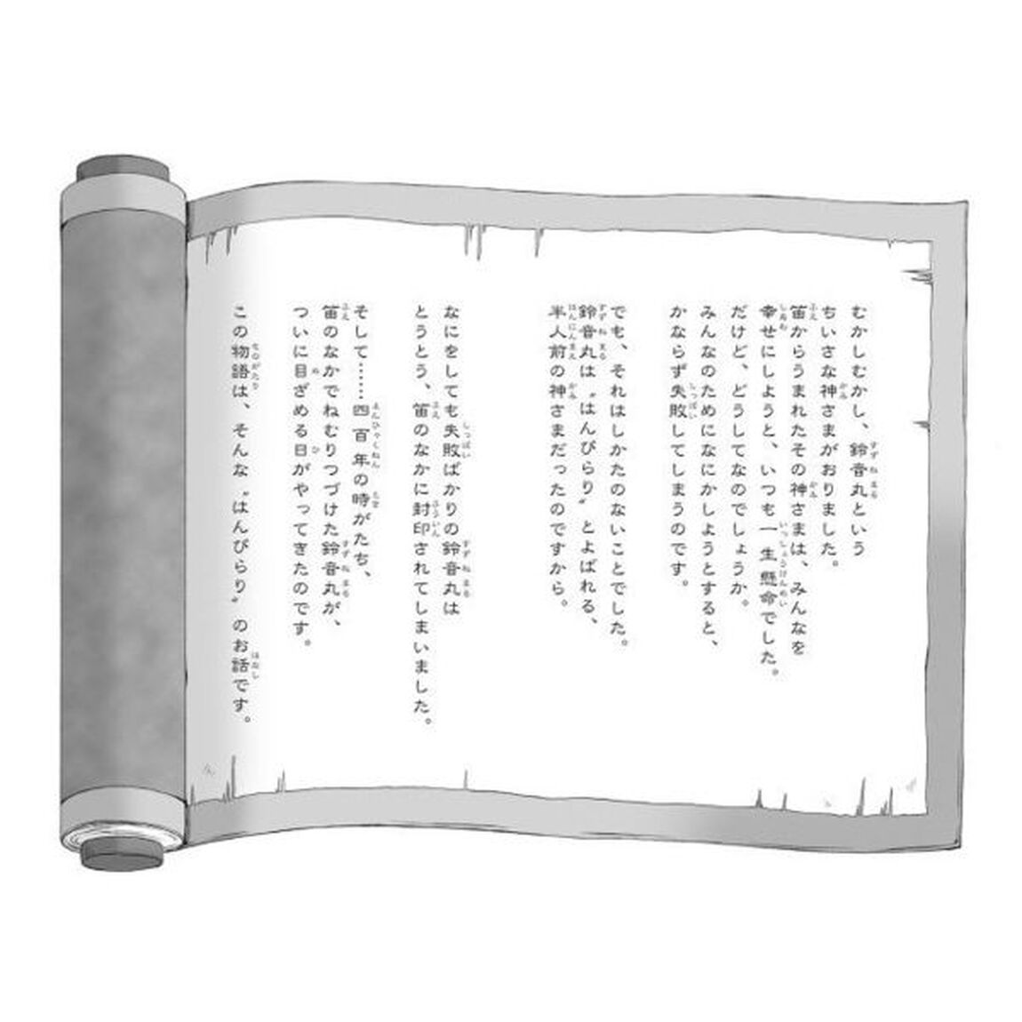 はんぴらり！　１「増補新版」「妖怪だらけの夏休み」